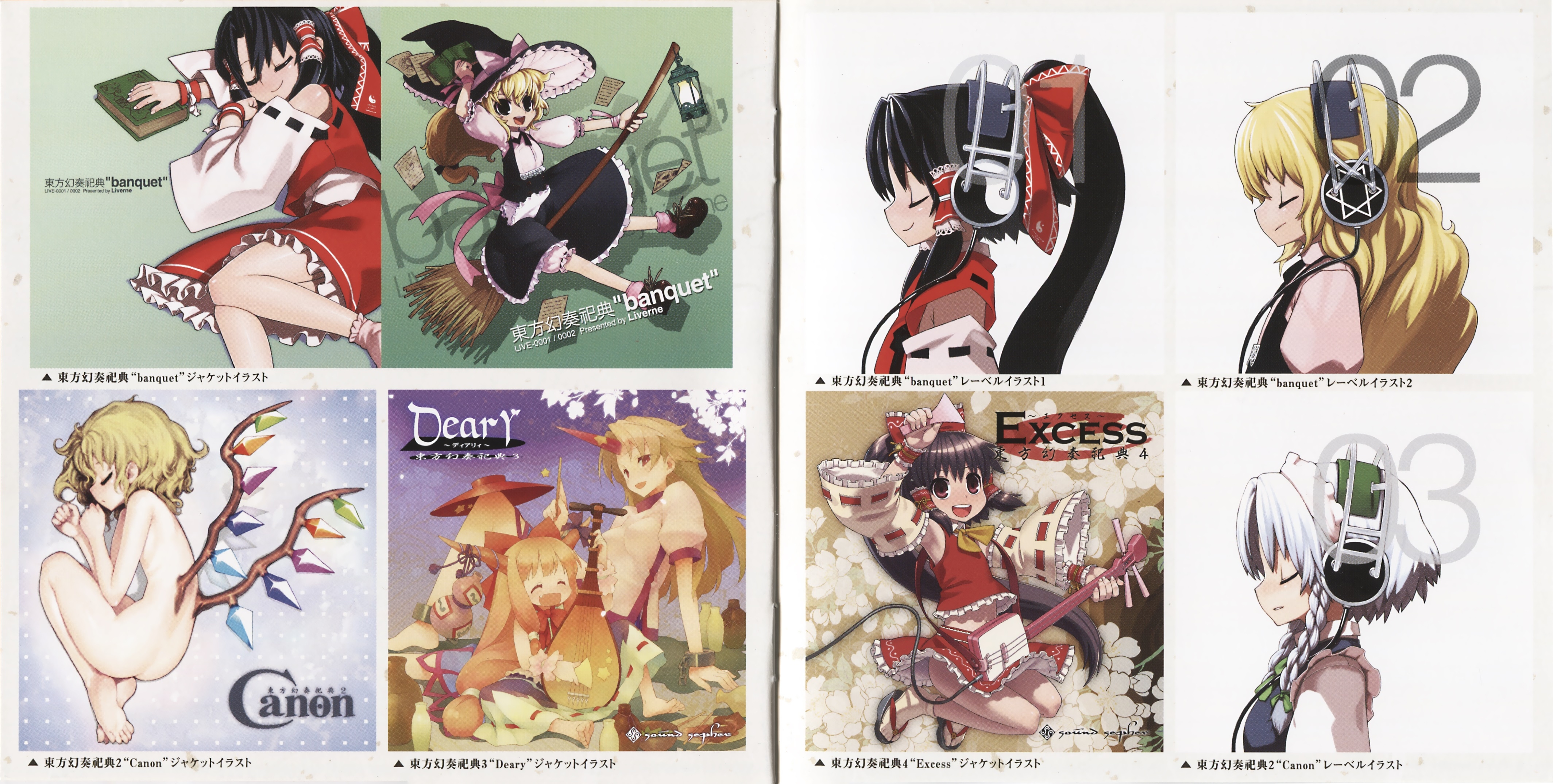 MARIONETTE 糸使い Sound Collection 復刻版 MARIONETTE 糸使い Sound Collection 復刻版 有償特典付き】The